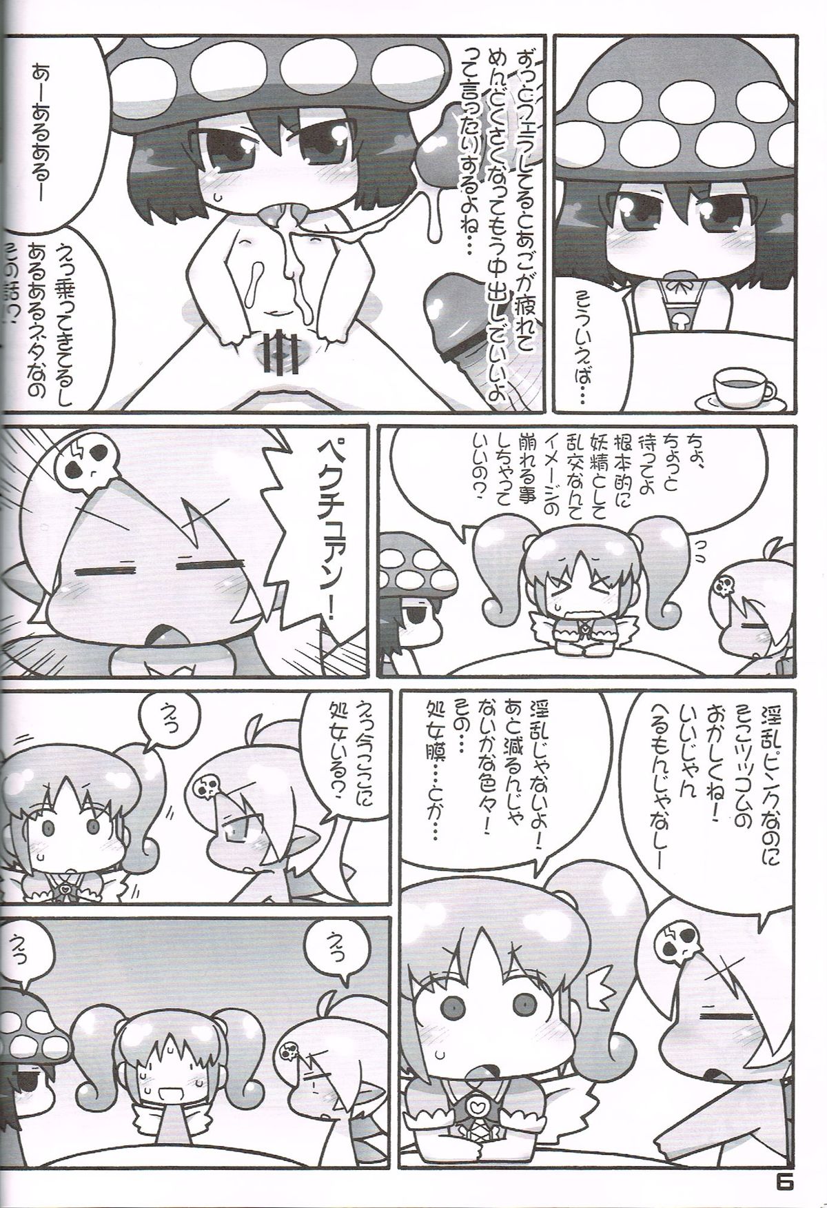 Hatashite Konofuyu Nansatsu no Doujinshi ga "○○ Fairies" Toiu Title Darouka page 5 full