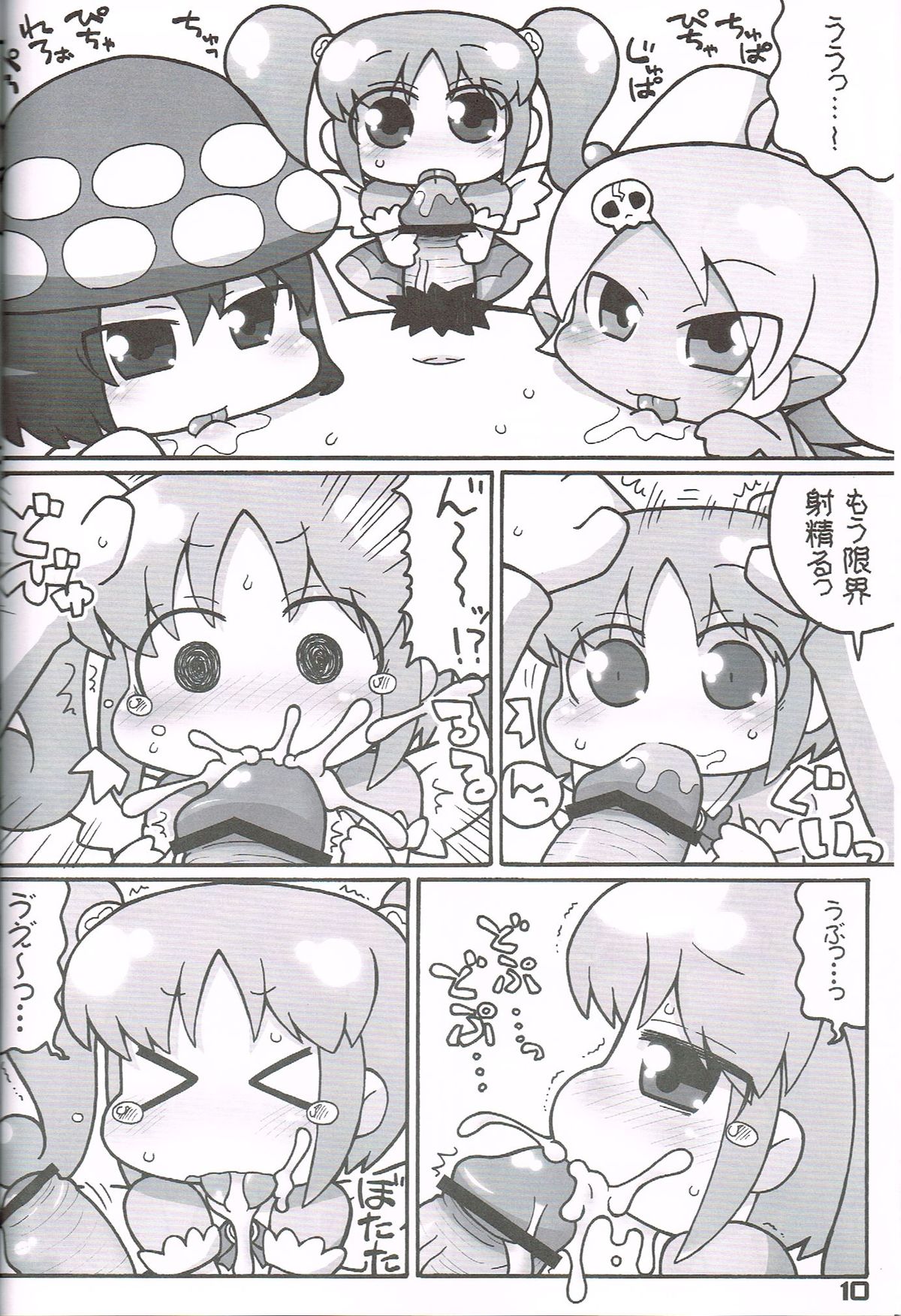 Hatashite Konofuyu Nansatsu no Doujinshi ga "○○ Fairies" Toiu Title Darouka page 9 full