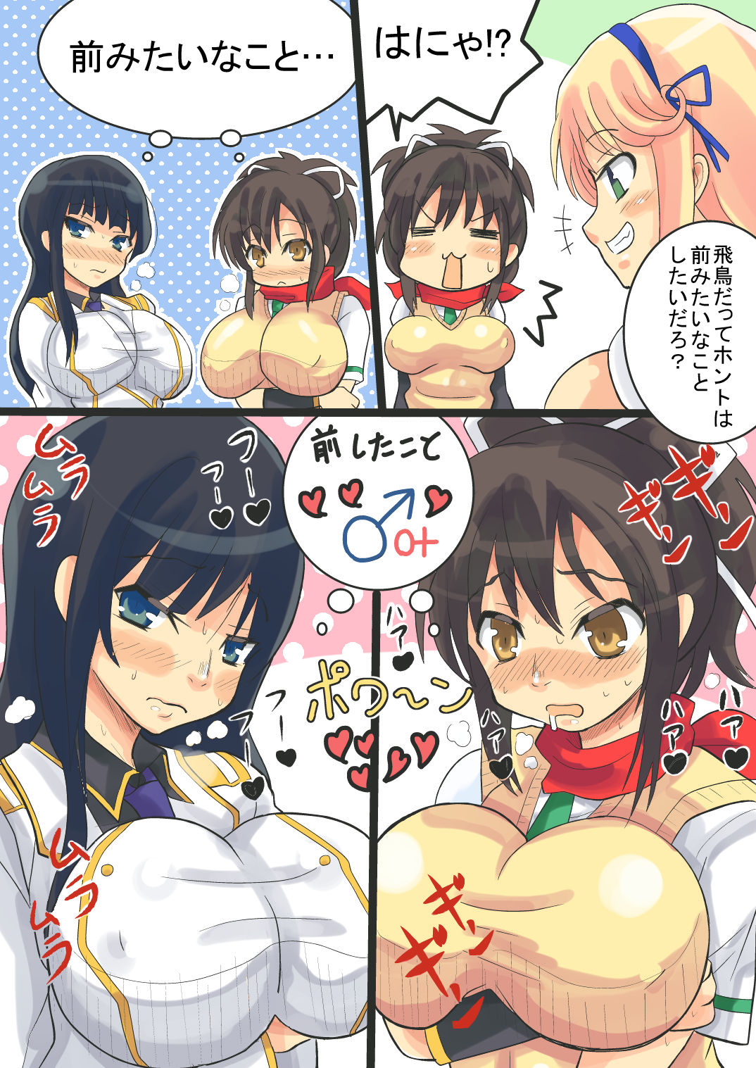 Sensei ga Bakunyuu Joshikousei-tachi to Love Love Rankou Dekitawake page 10 full