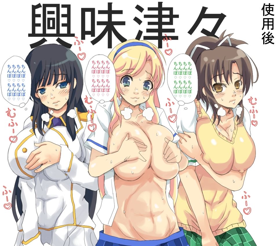 Sensei ga Bakunyuu Joshikousei-tachi to Love Love Rankou Dekitawake page 6 full