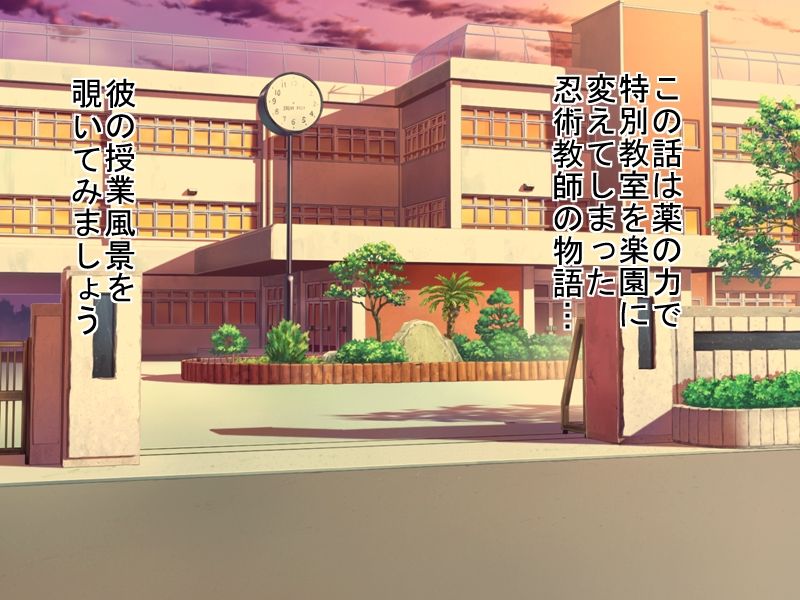 Sensei ga Bakunyuu Joshikousei-tachi to Love Love Rankou Dekitawake page 7 full