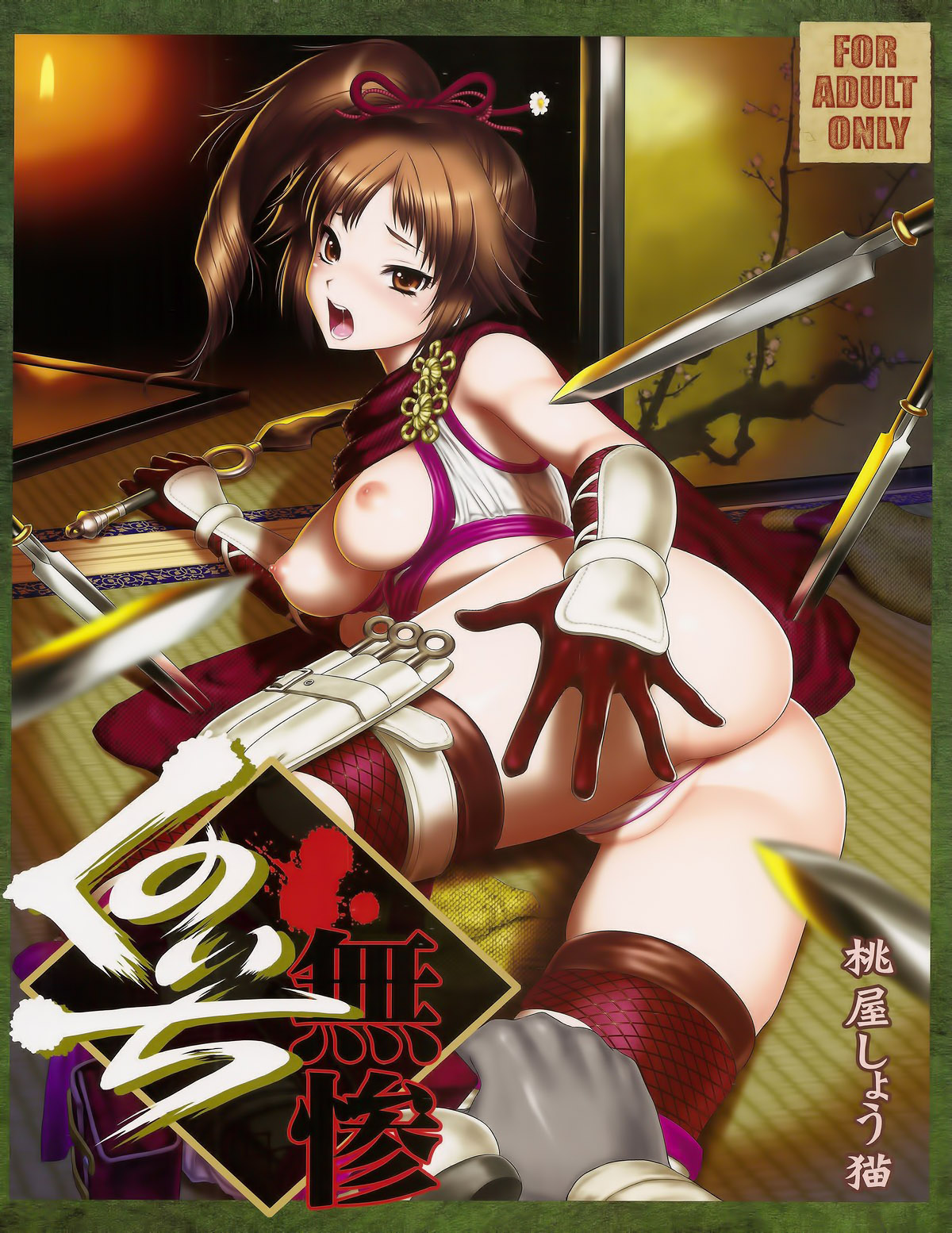 Kunoichi Muzan | Pitiful Kunoichi page 1 full