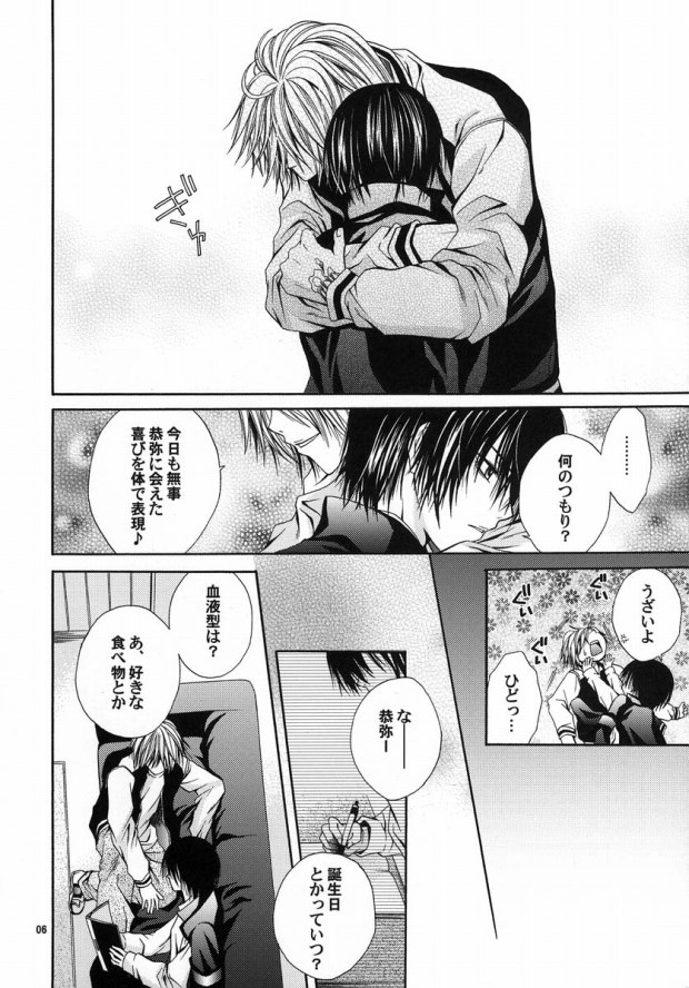 Blood Proof page 3 full