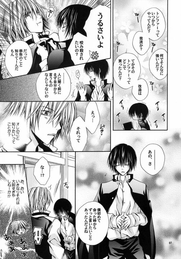 Blood Proof page 4 full