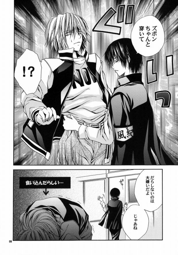 Blood Proof page 5 full