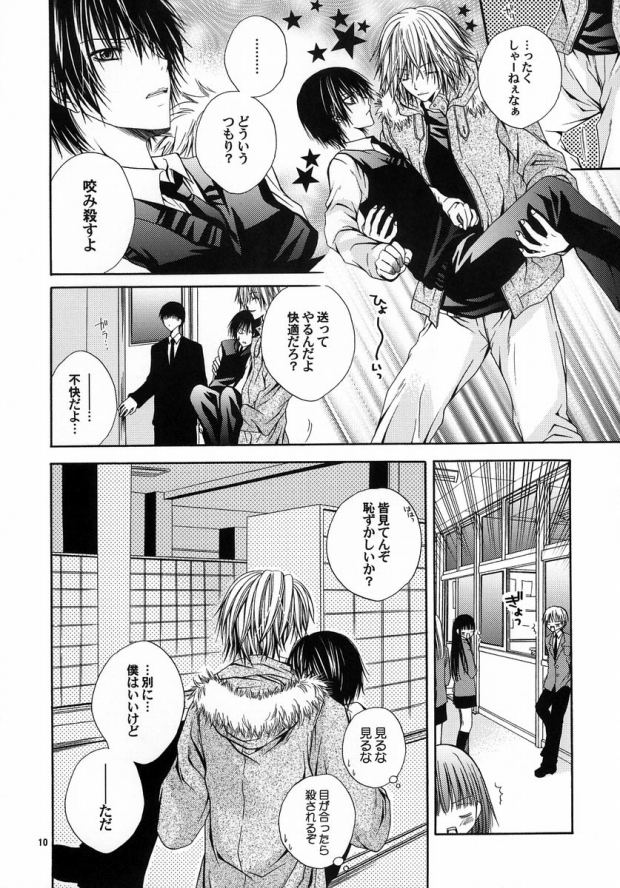 Blood Proof page 7 full