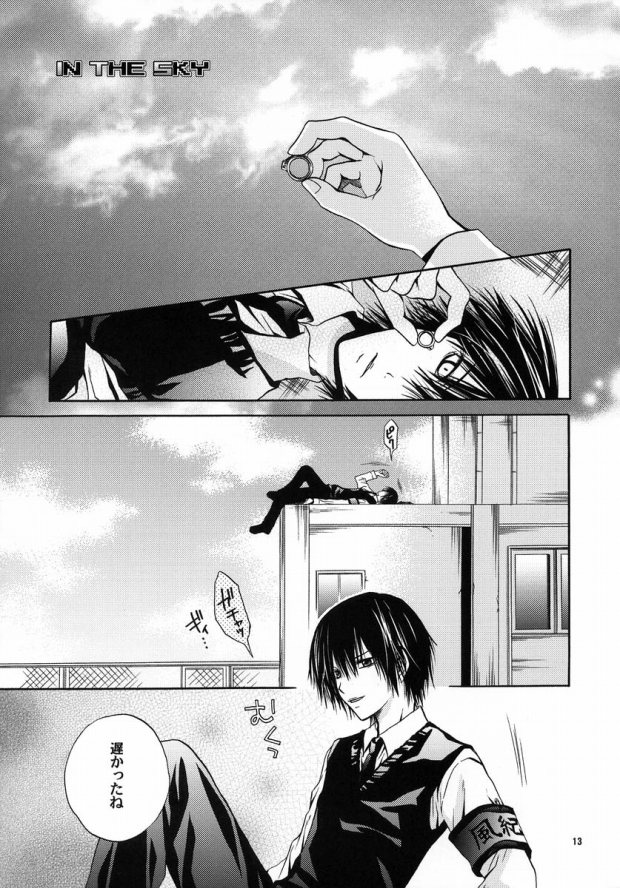 Blood Proof page 9 full