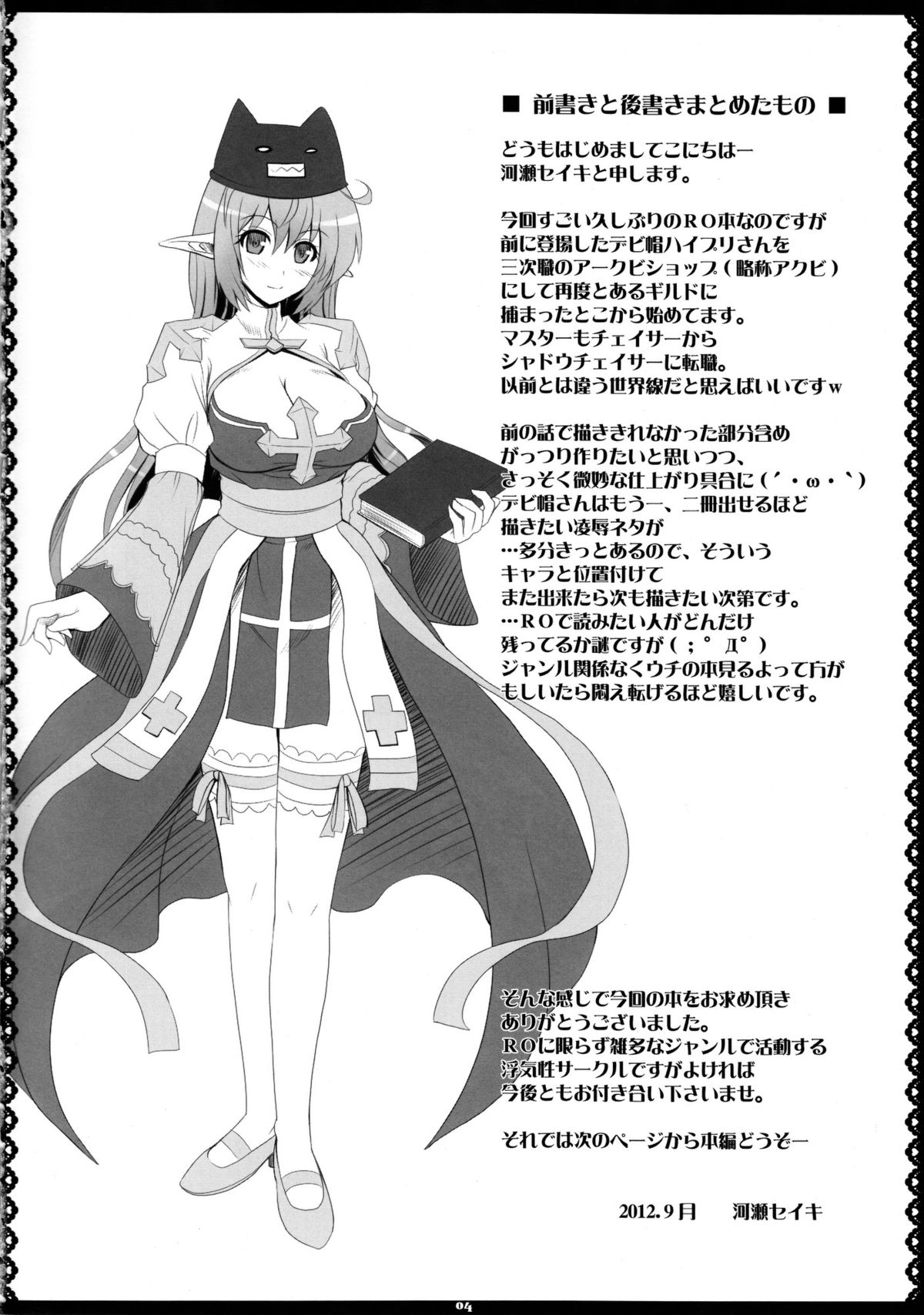 RAG-DERE. 8 page 4 full