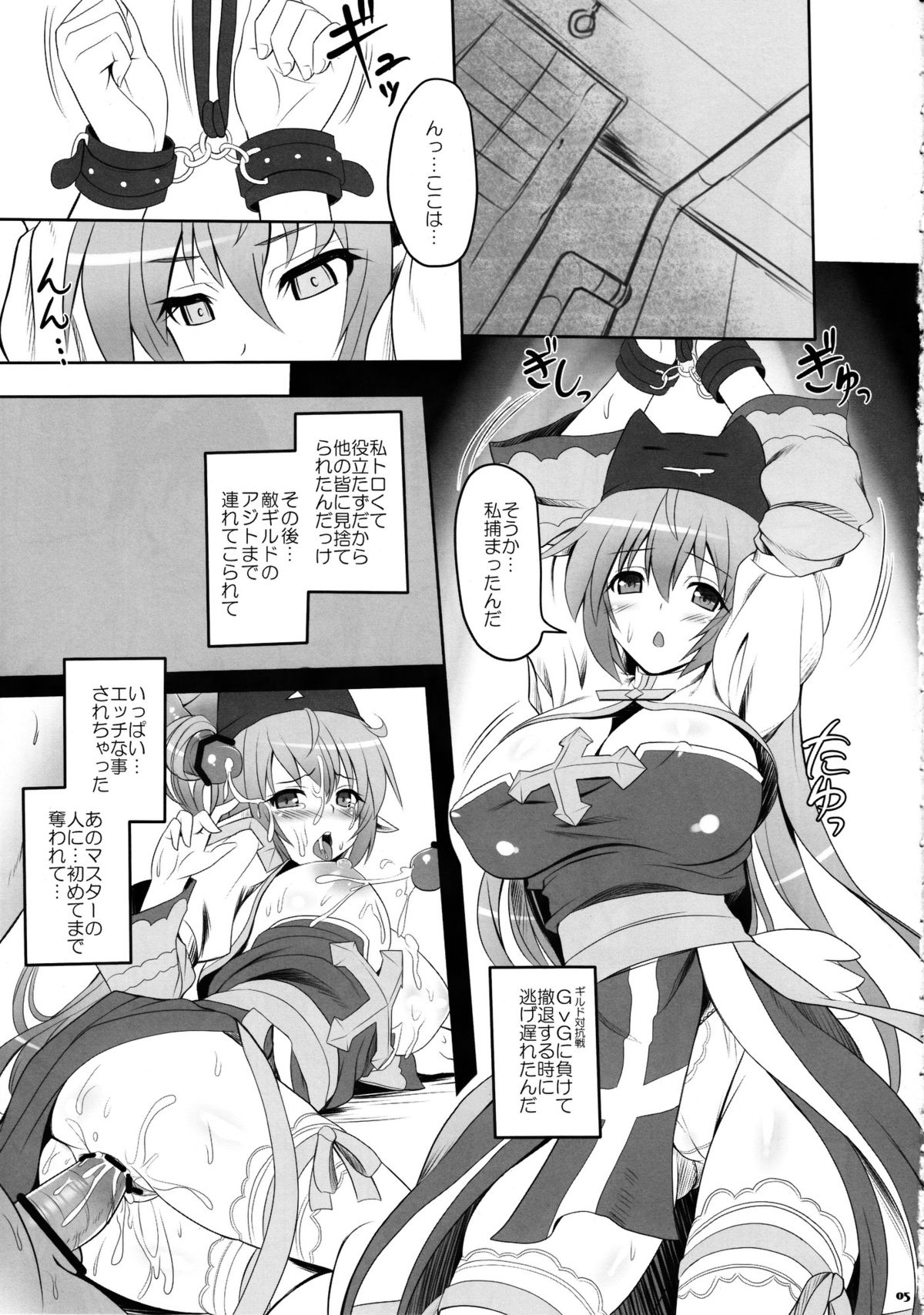 RAG-DERE. 8 page 5 full