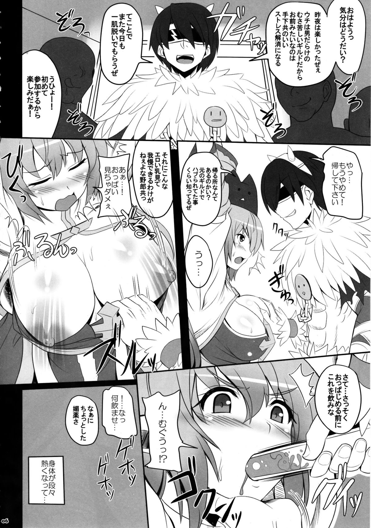 RAG-DERE. 8 page 6 full