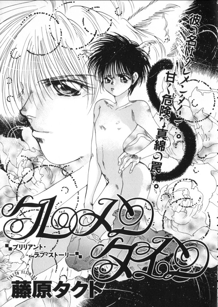 Teddy Boy Vol. 1 page 1 full