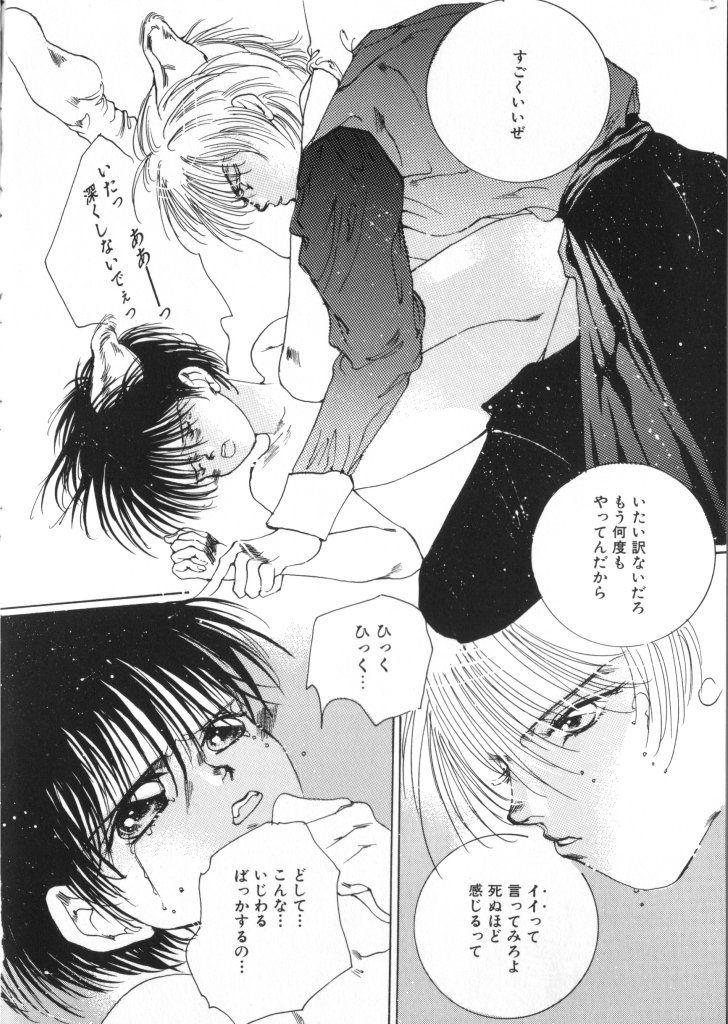 Teddy Boy Vol. 1 page 10 full