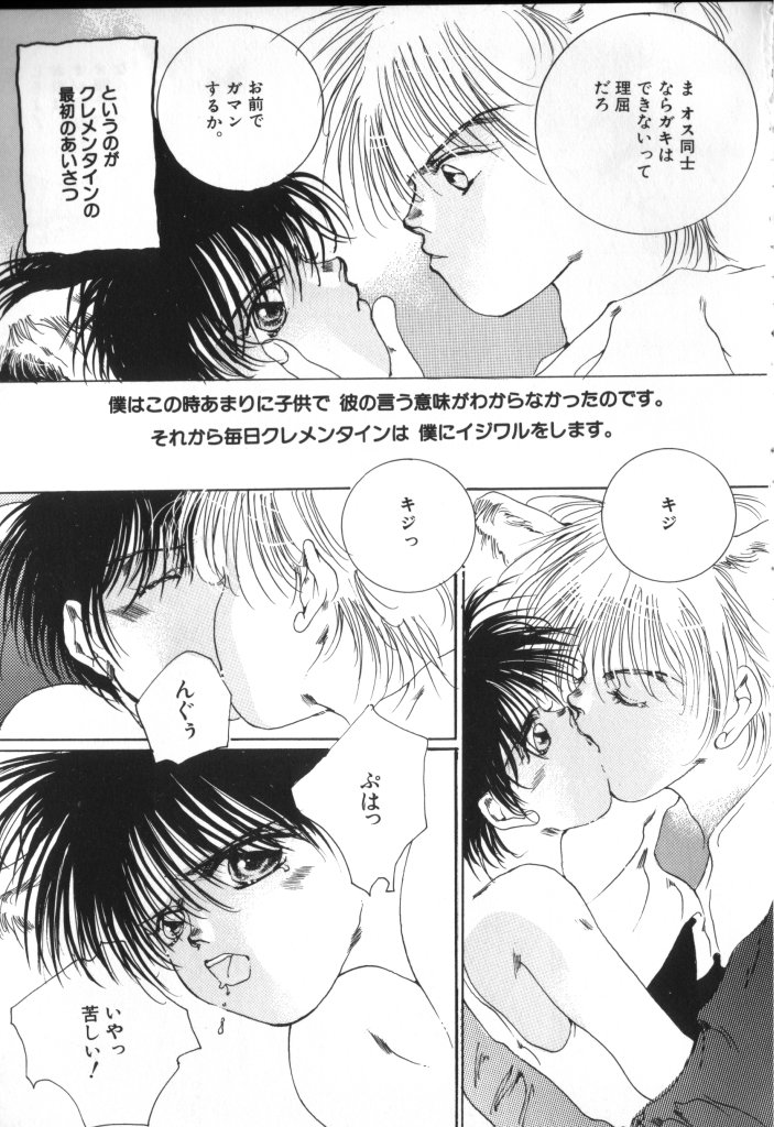 Teddy Boy Vol. 1 page 3 full