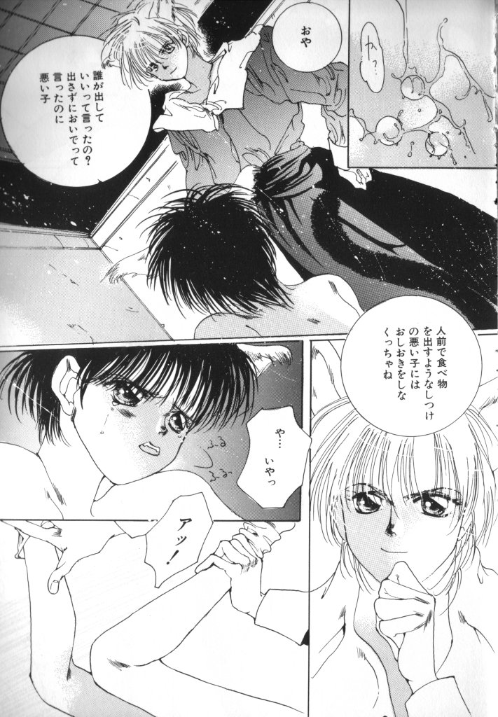 Teddy Boy Vol. 1 page 7 full