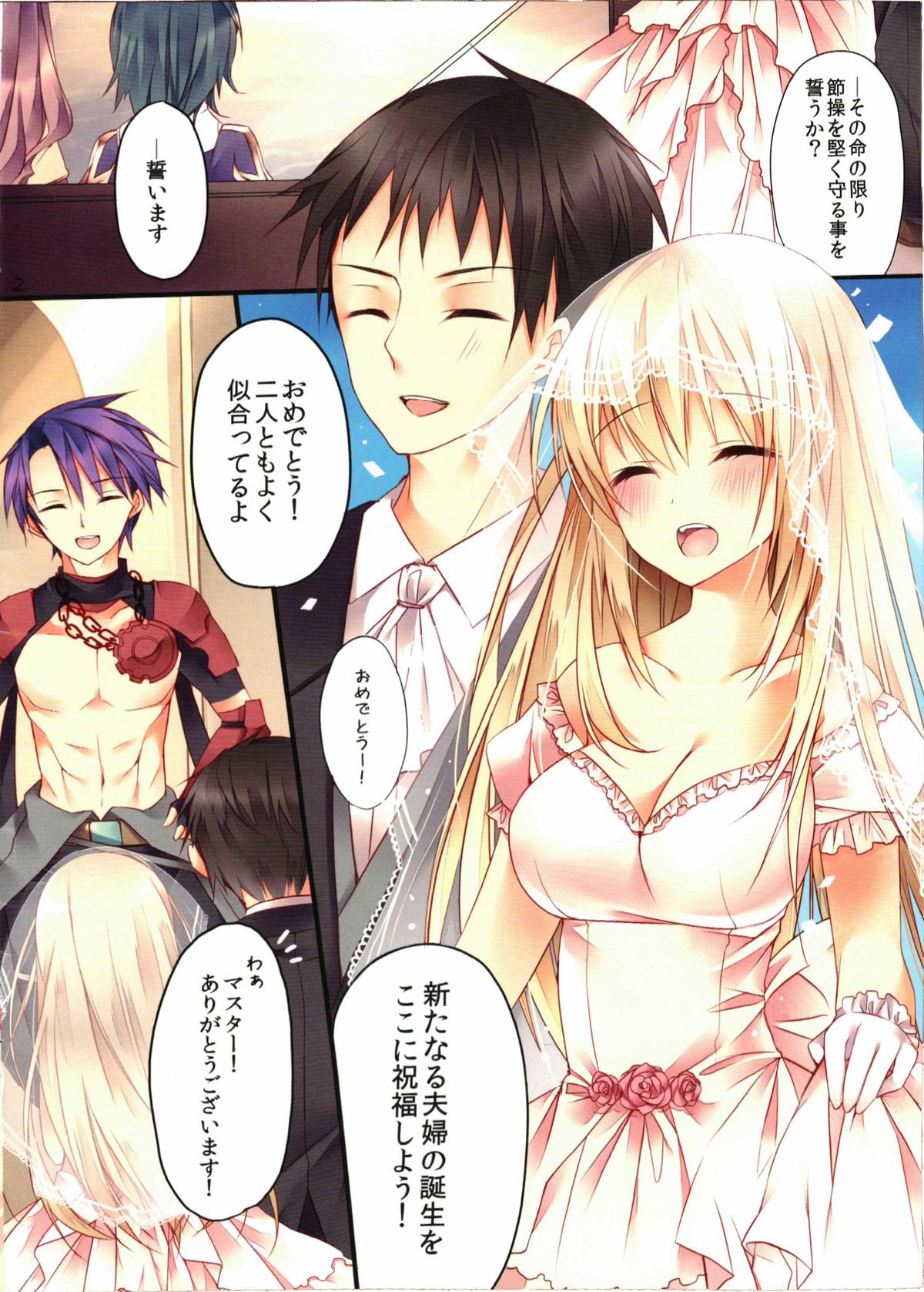 SORAIRO 4th page 2 full