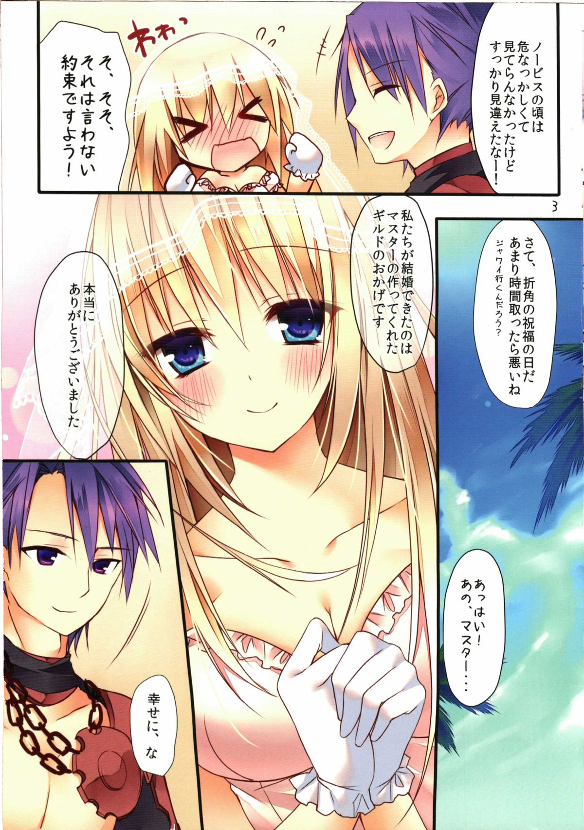 SORAIRO 4th page 3 full
