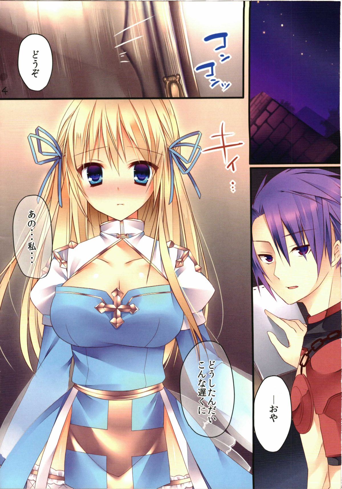 SORAIRO 4th page 4 full