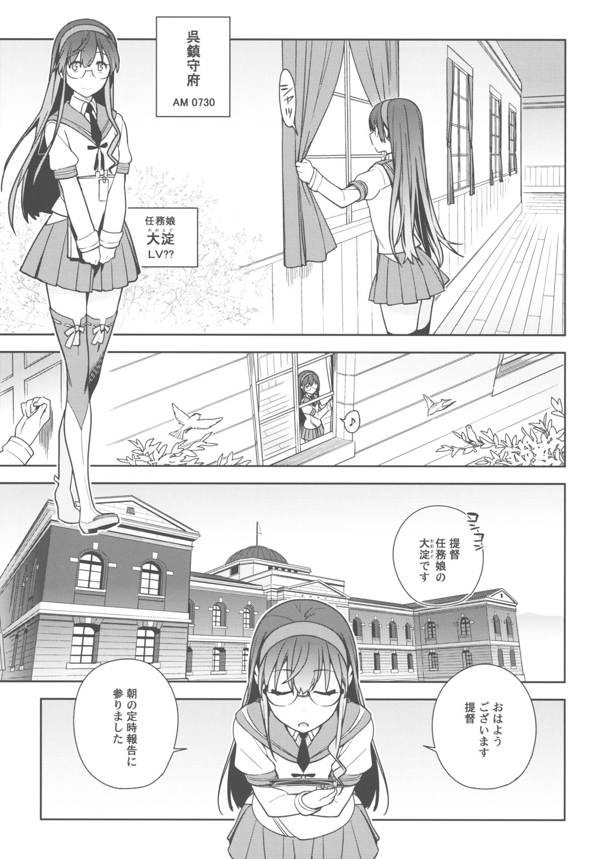 THE LAST ORDER page 4 full