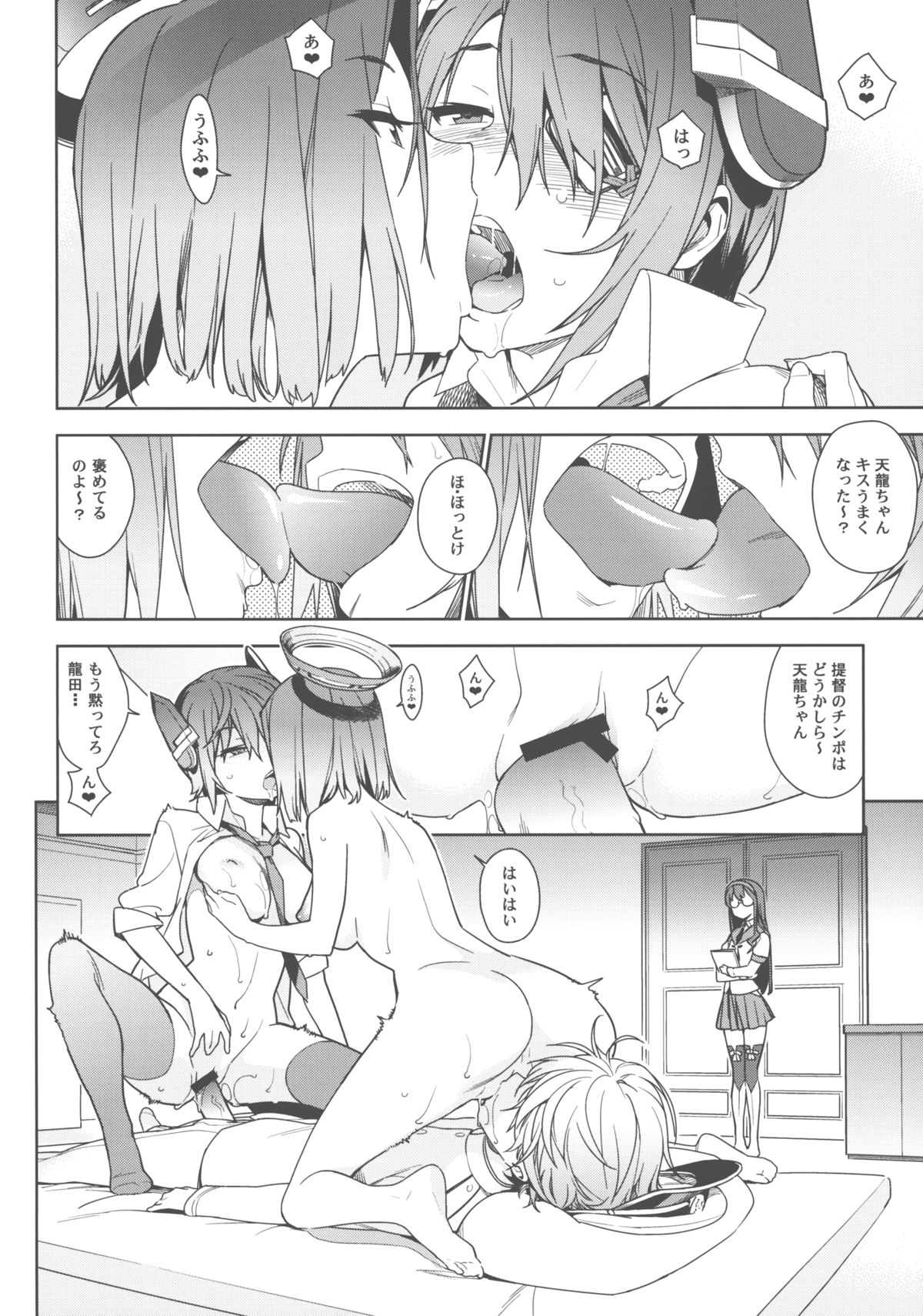 THE LAST ORDER page 5 full