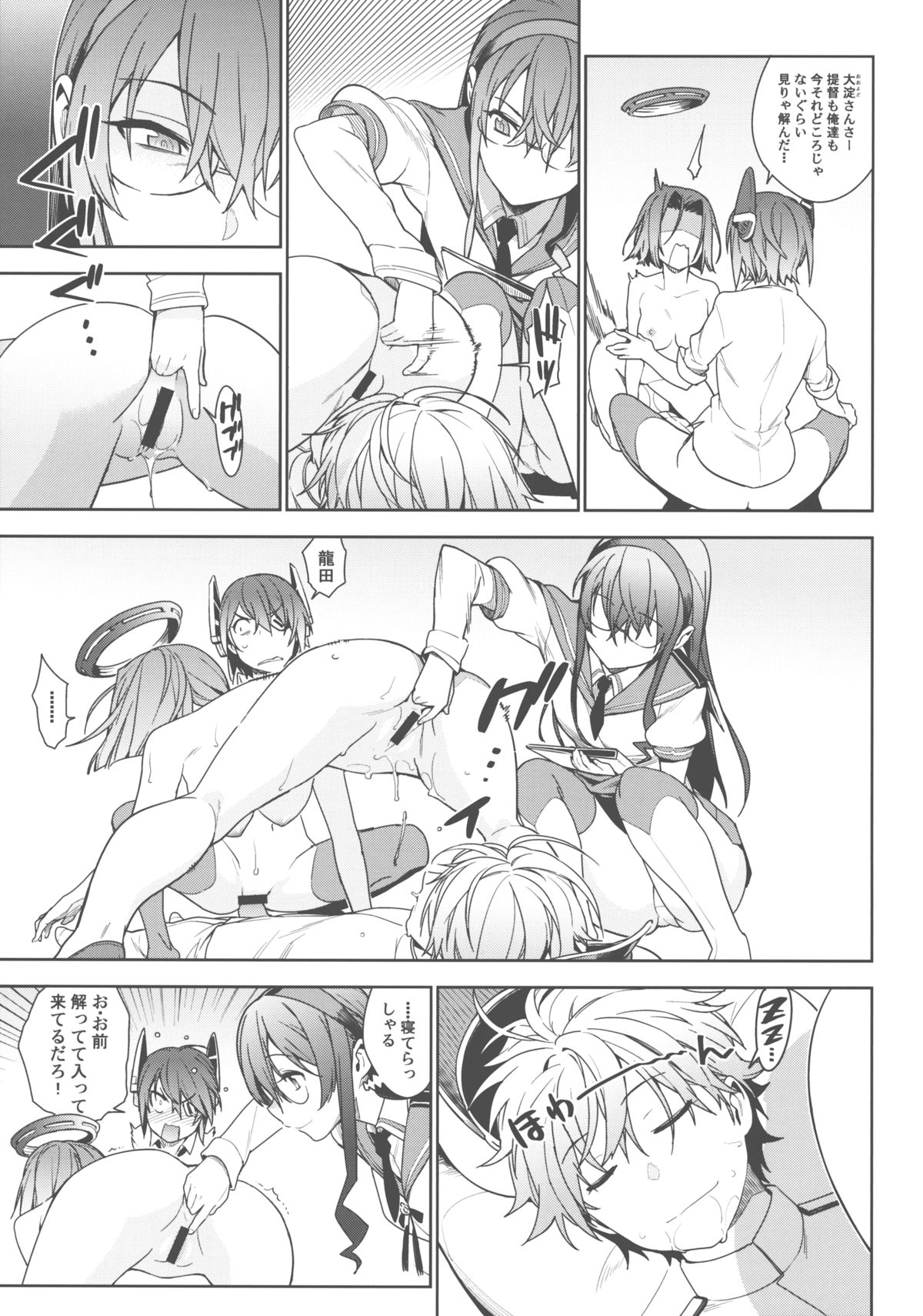 THE LAST ORDER page 8 full