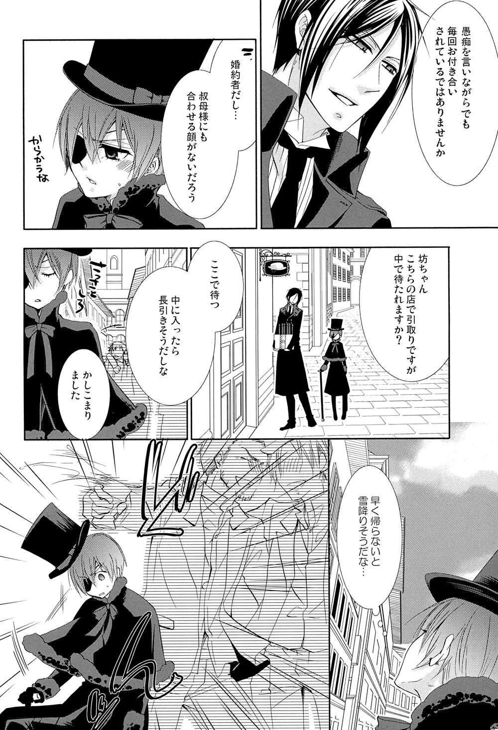 Snow White page 4 full