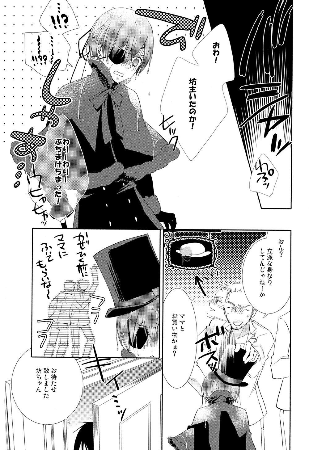 Snow White page 5 full