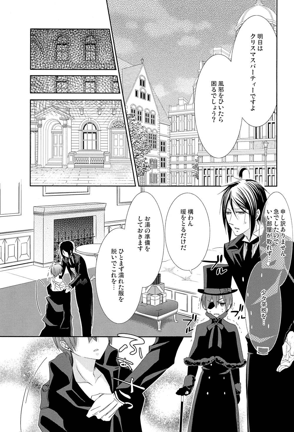 Snow White page 7 full