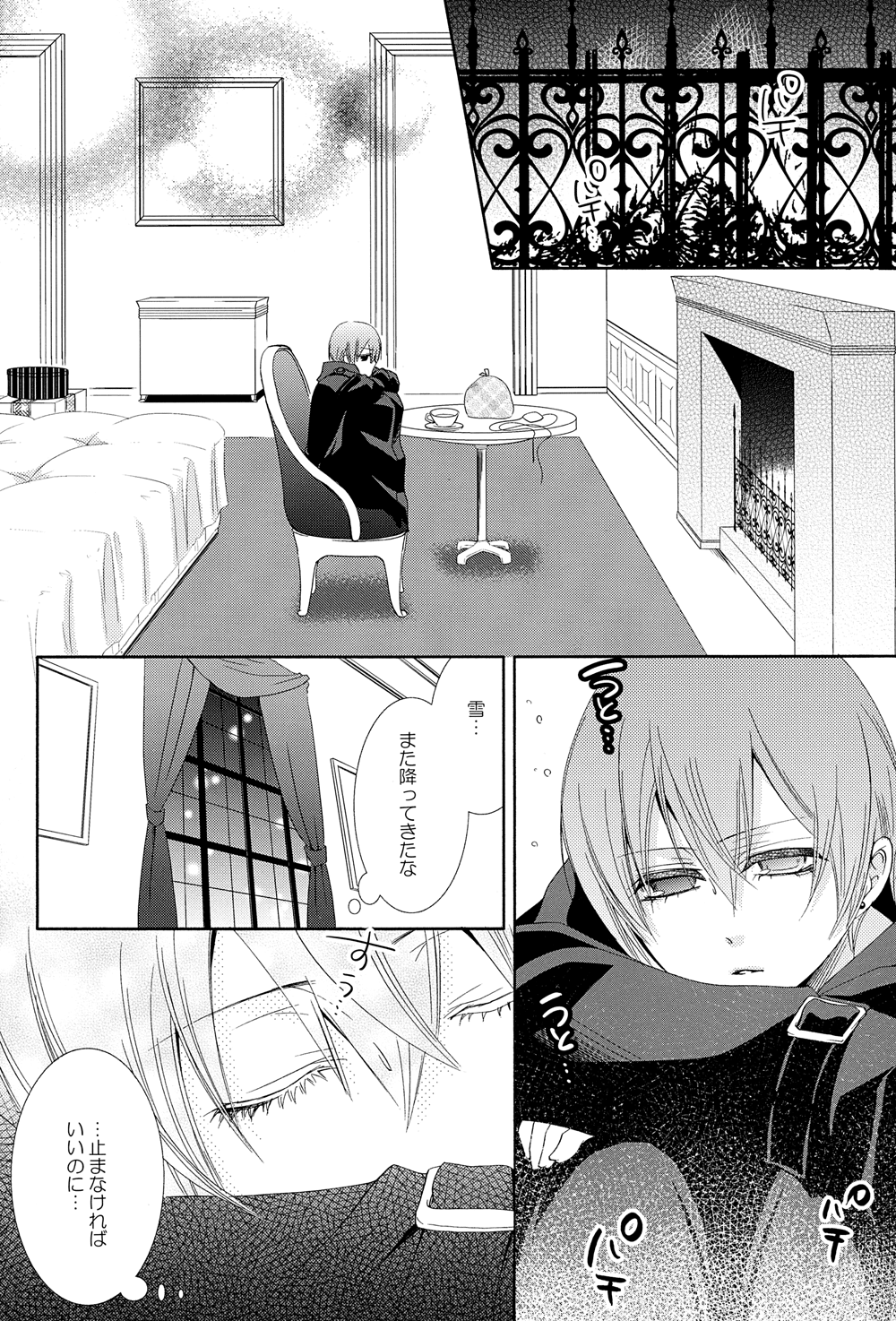 Snow White page 8 full