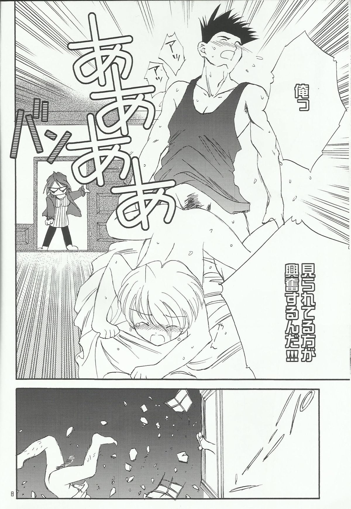 Flashing Pink page 10 full