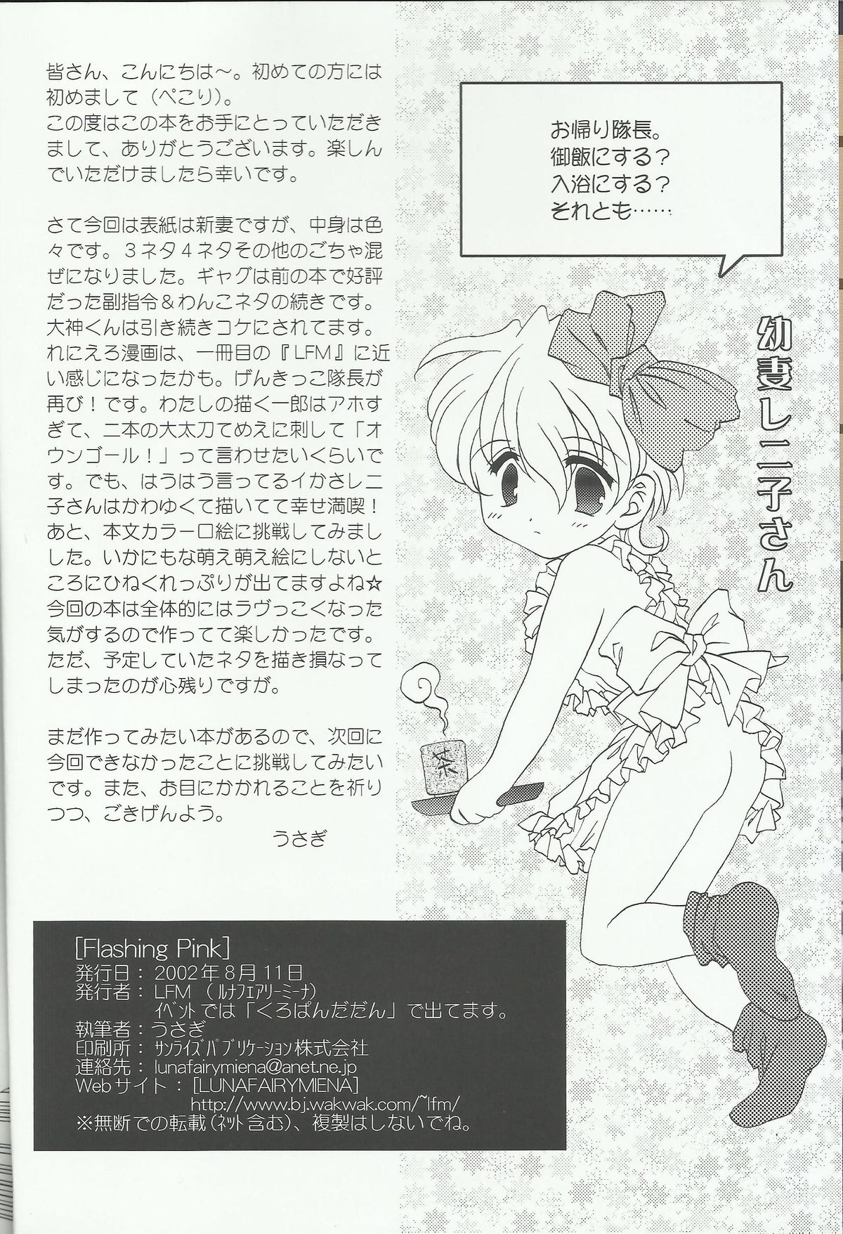 Flashing Pink page 6 full