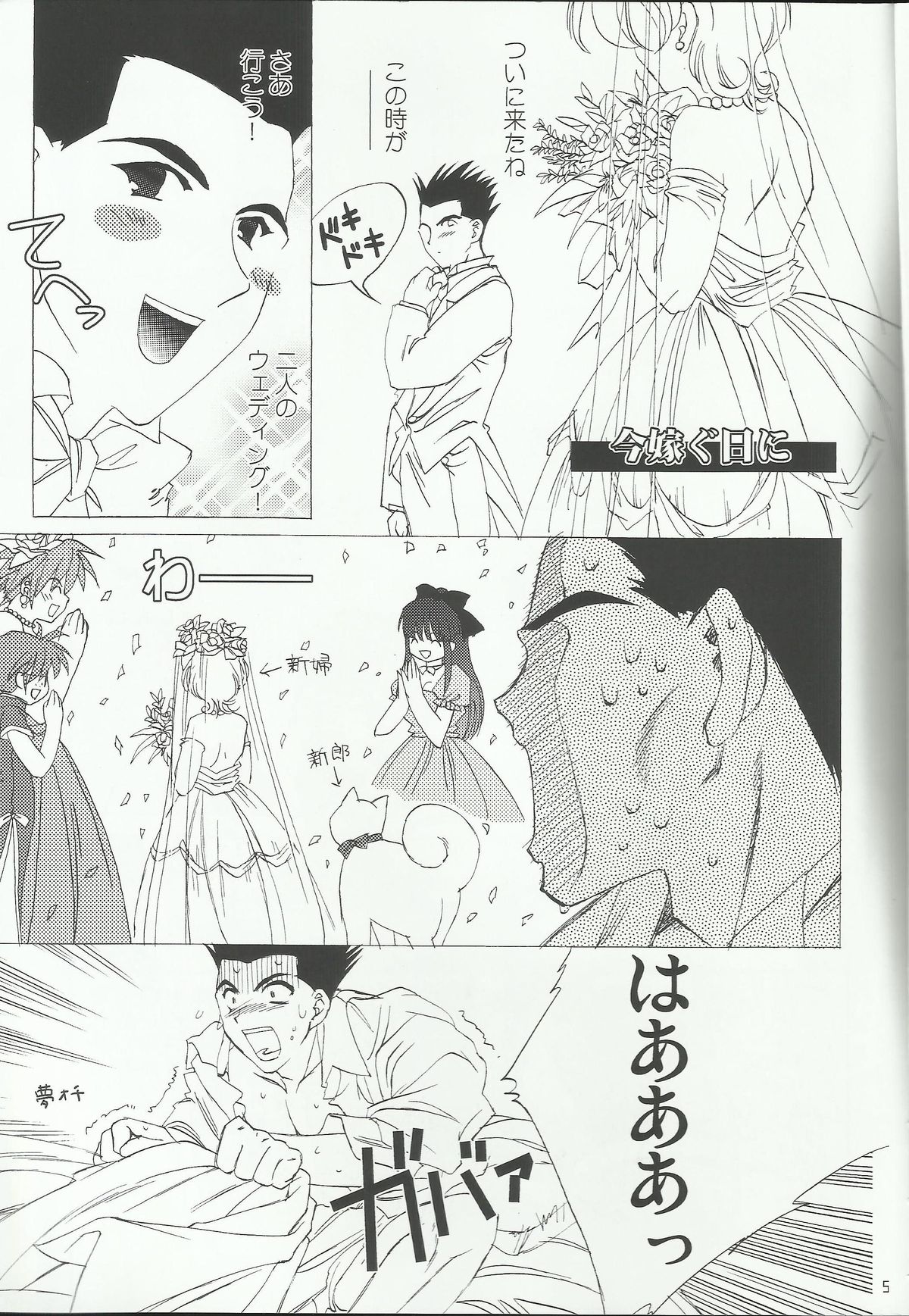 Flashing Pink page 7 full