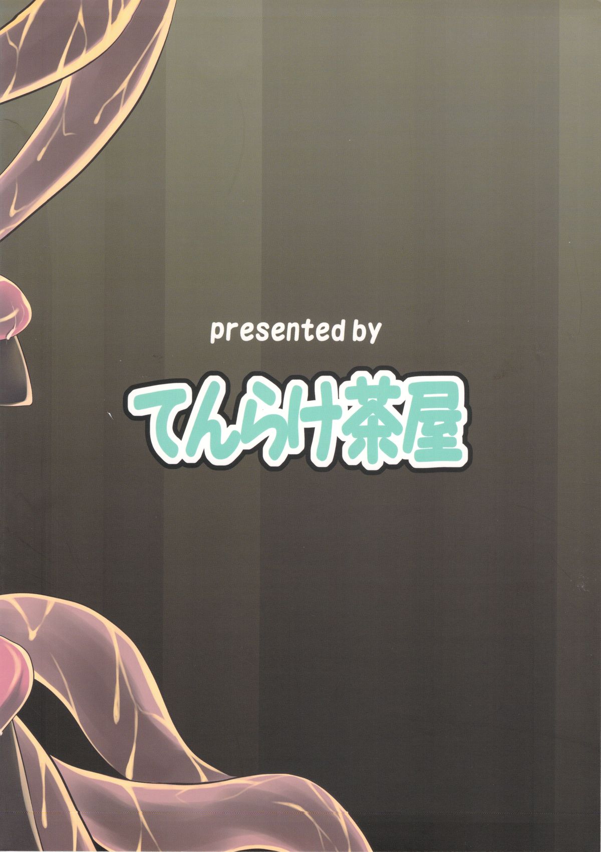 Hakurou Tengu no Shokushu Mori ☆ Miracle Zoe page 2 full