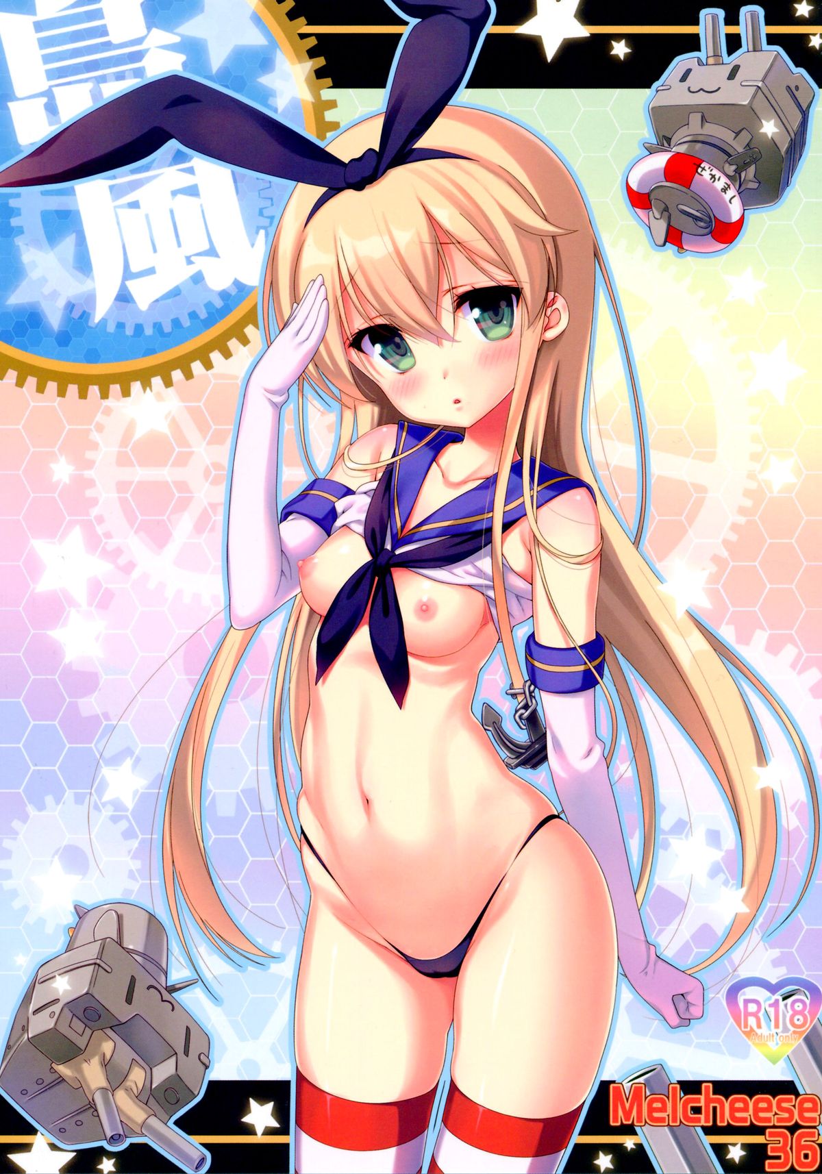 Melcheese 36 page 1 full