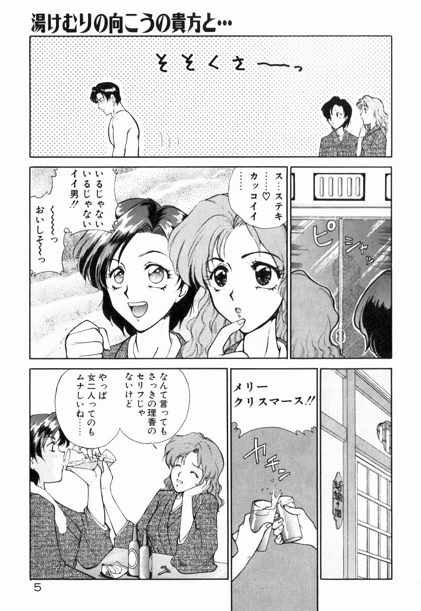 Otome Chikku A&D page 10 full