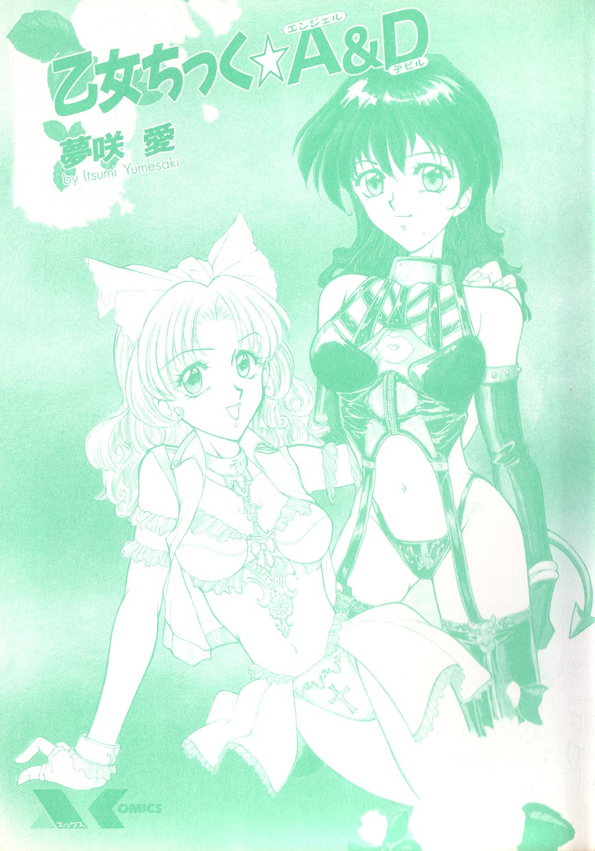 Otome Chikku A&D page 4 full