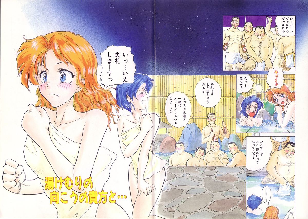 Otome Chikku A&D page 8 full