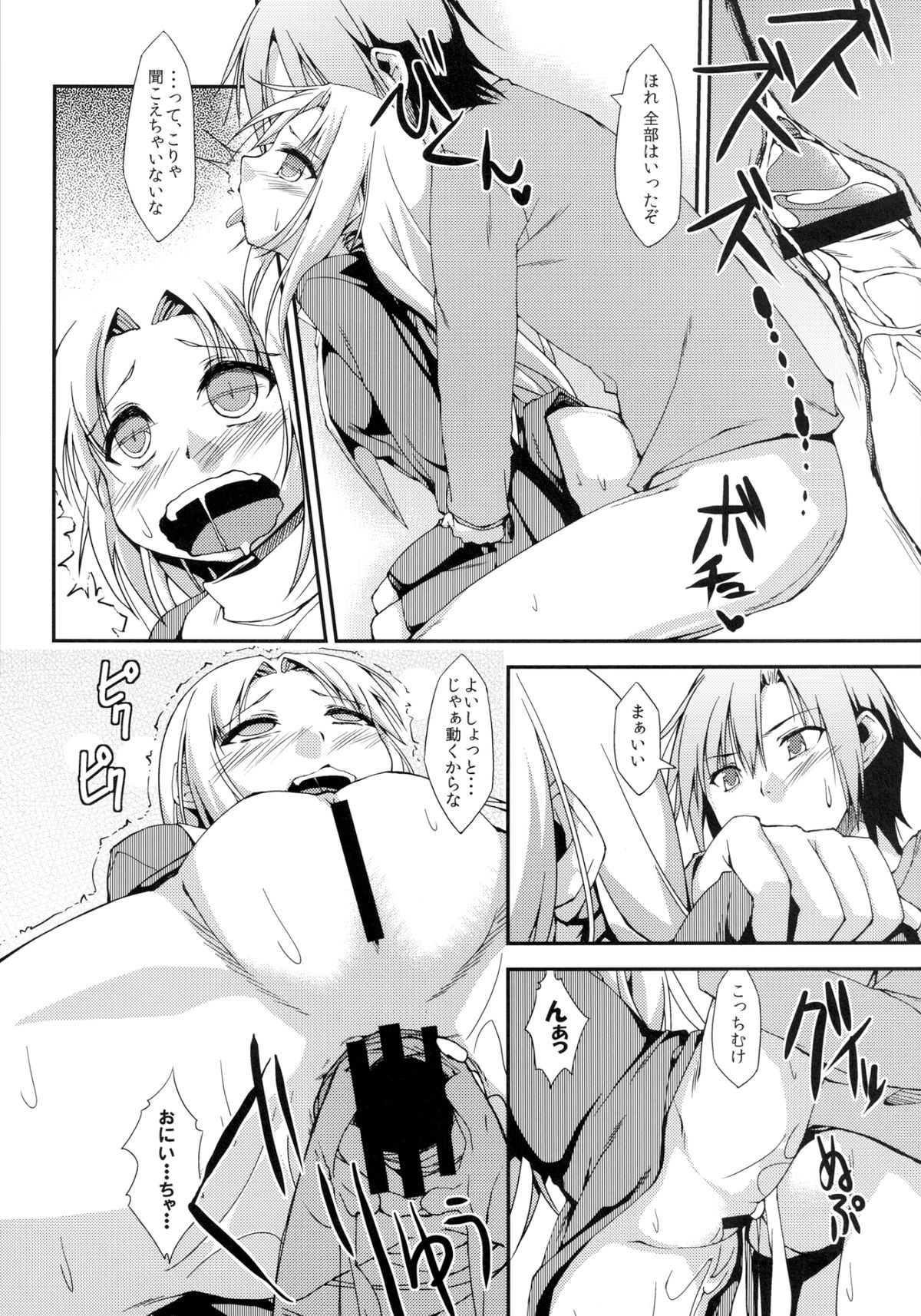 Boku no Dorei wa Shoujo-tachi page 7 full