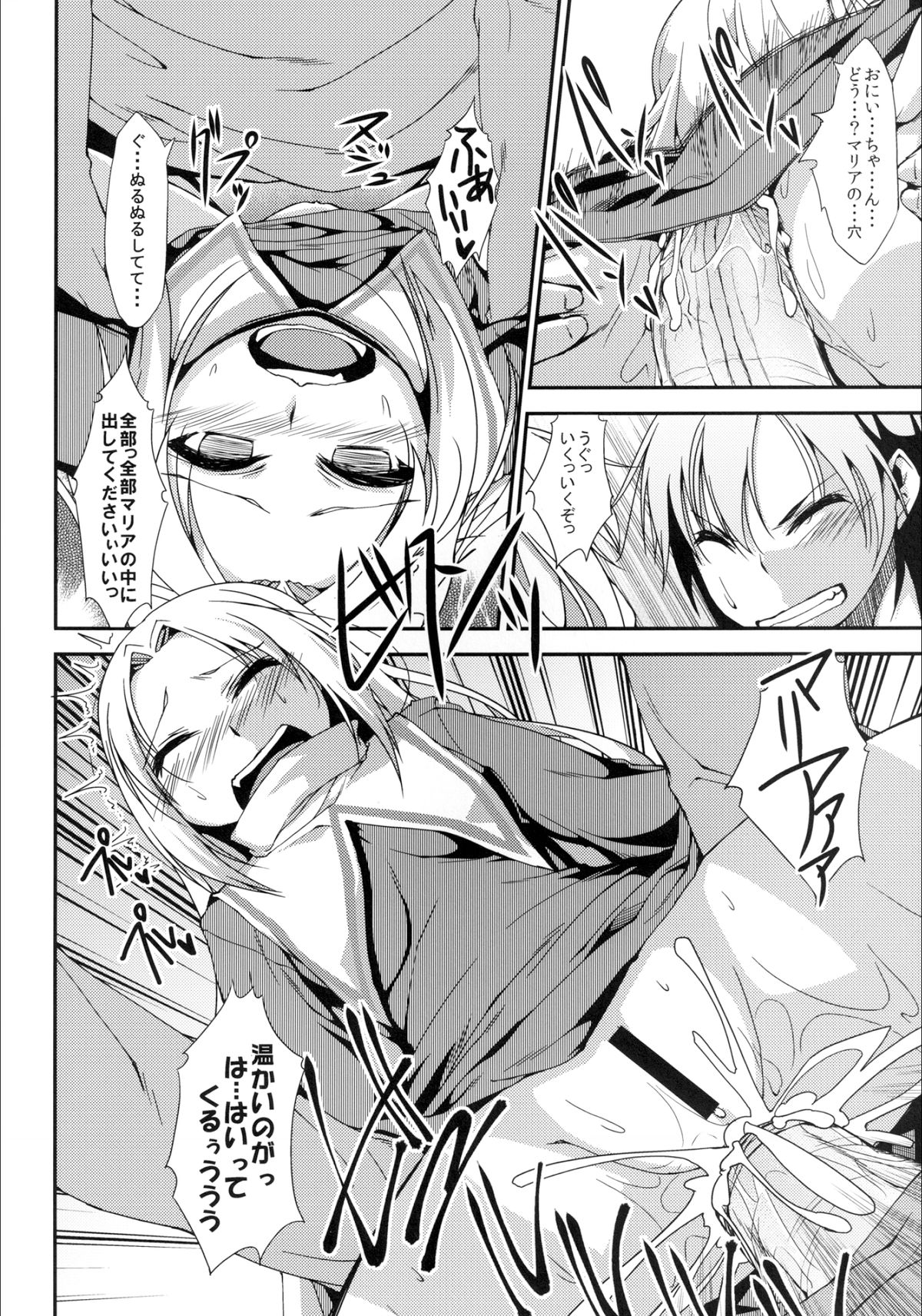 Boku no Dorei wa Shoujo-tachi page 9 full