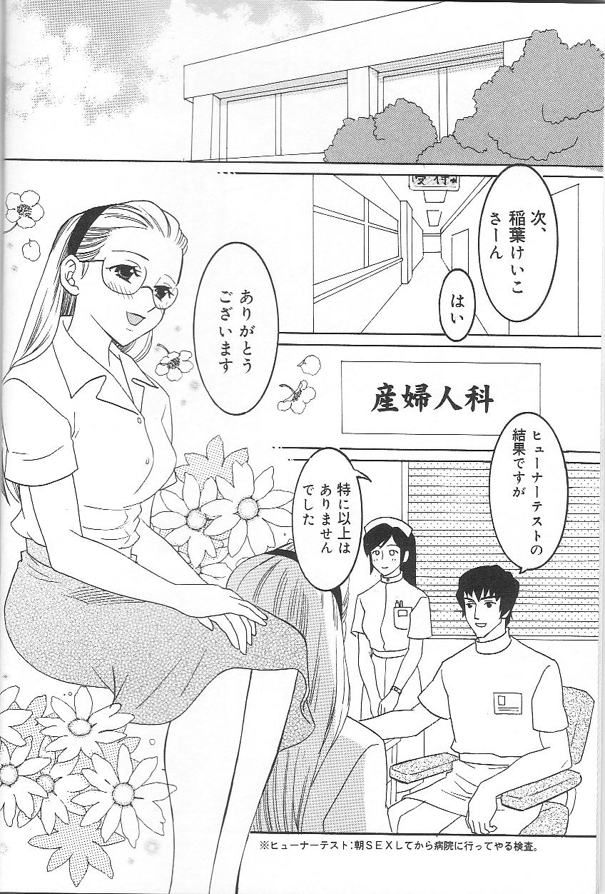 Love Sick page 4 full