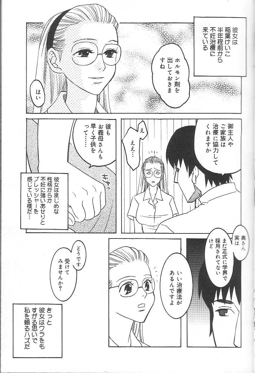 Love Sick page 5 full