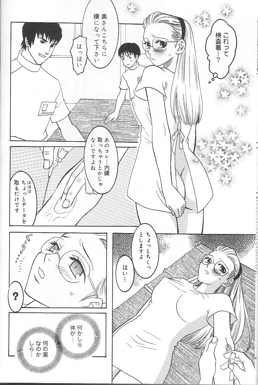 Love Sick page 6 full