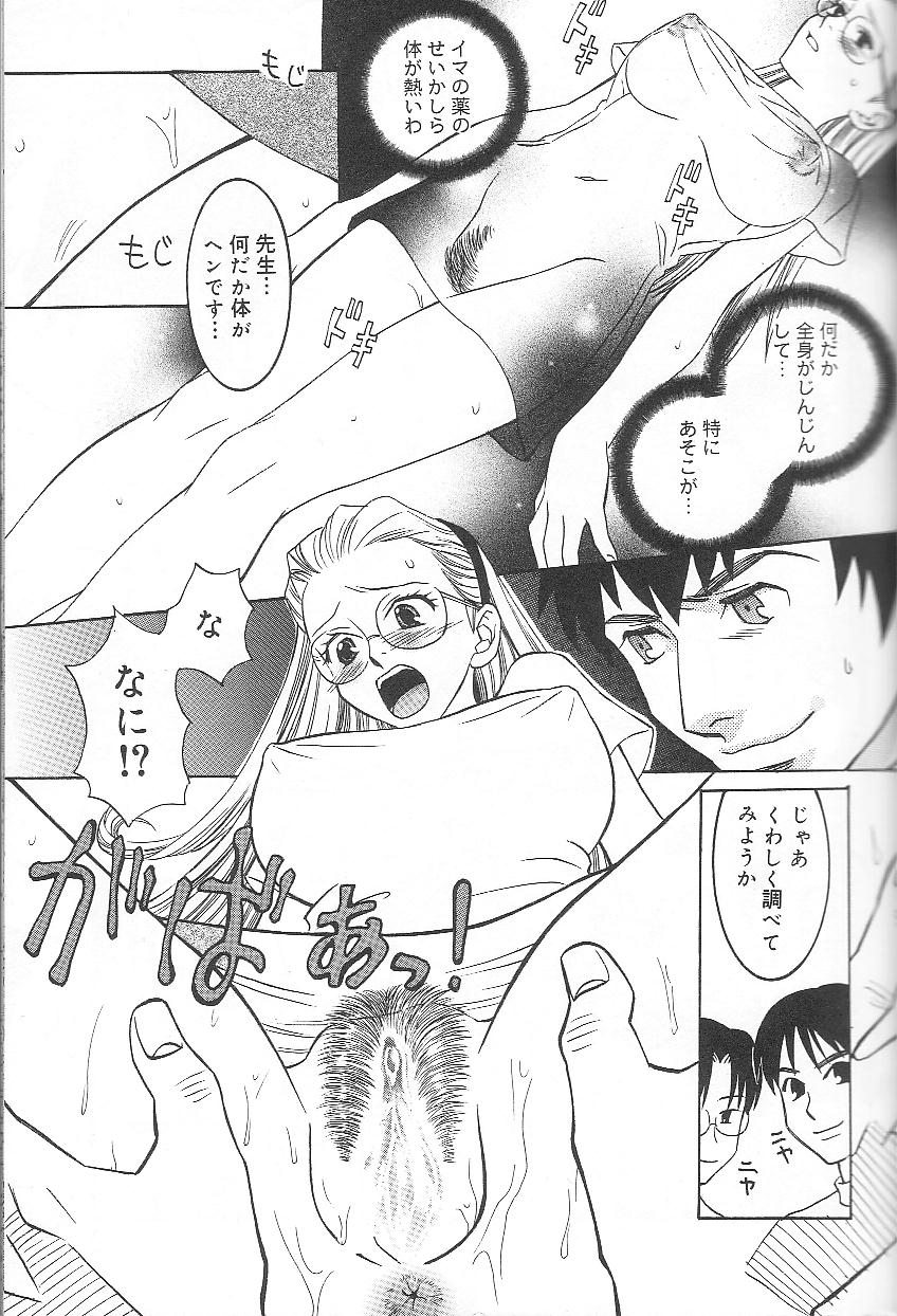 Love Sick page 7 full