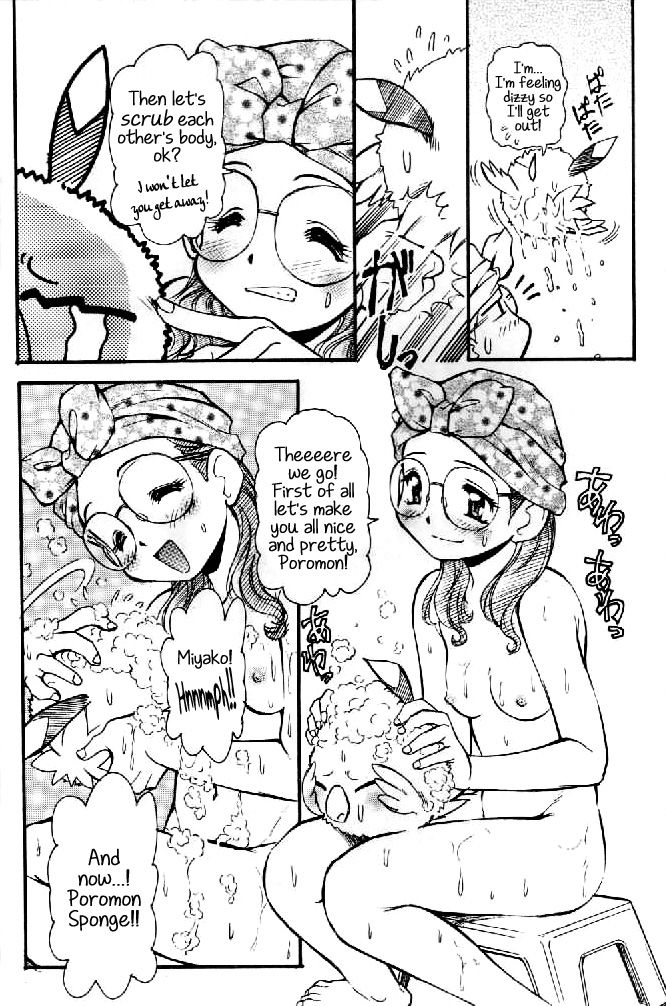 Digitama page 9 full