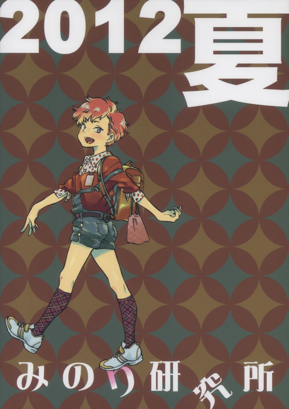 Outo Switch page 2 full