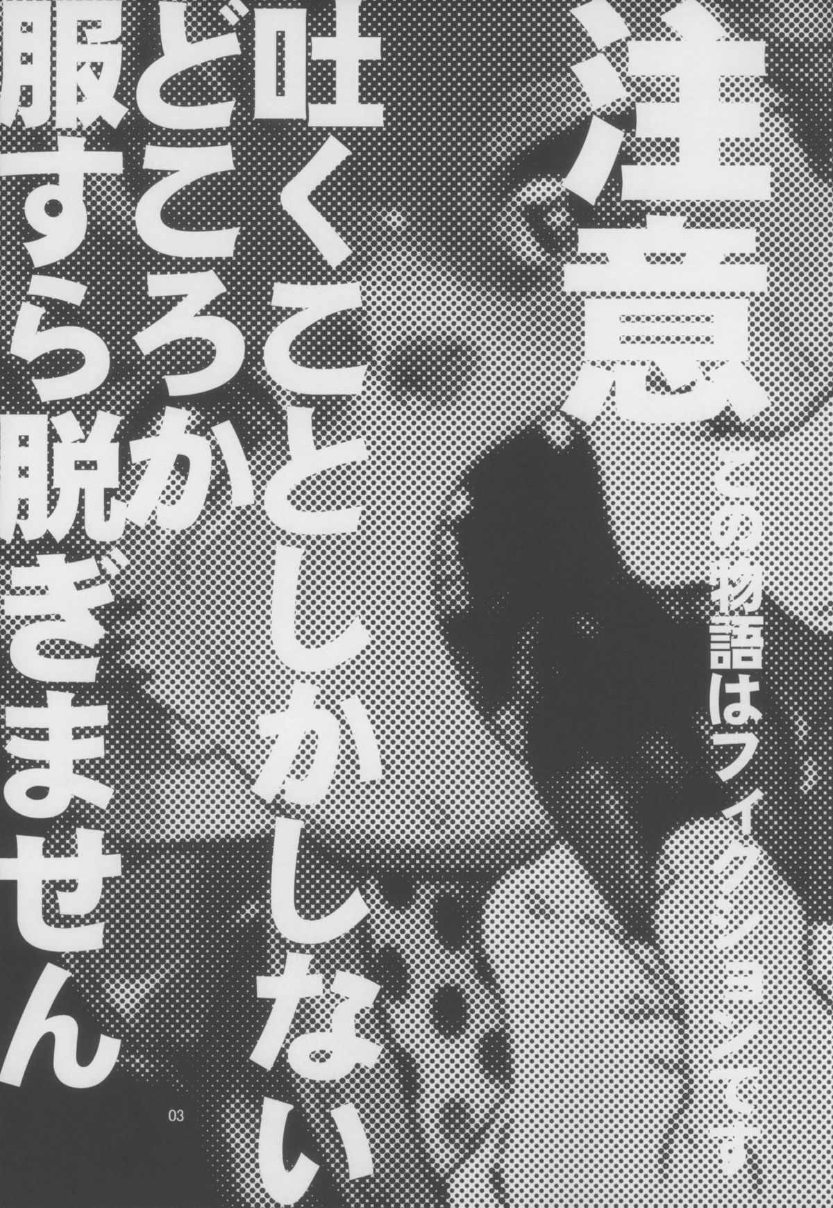 Outo Switch page 3 full