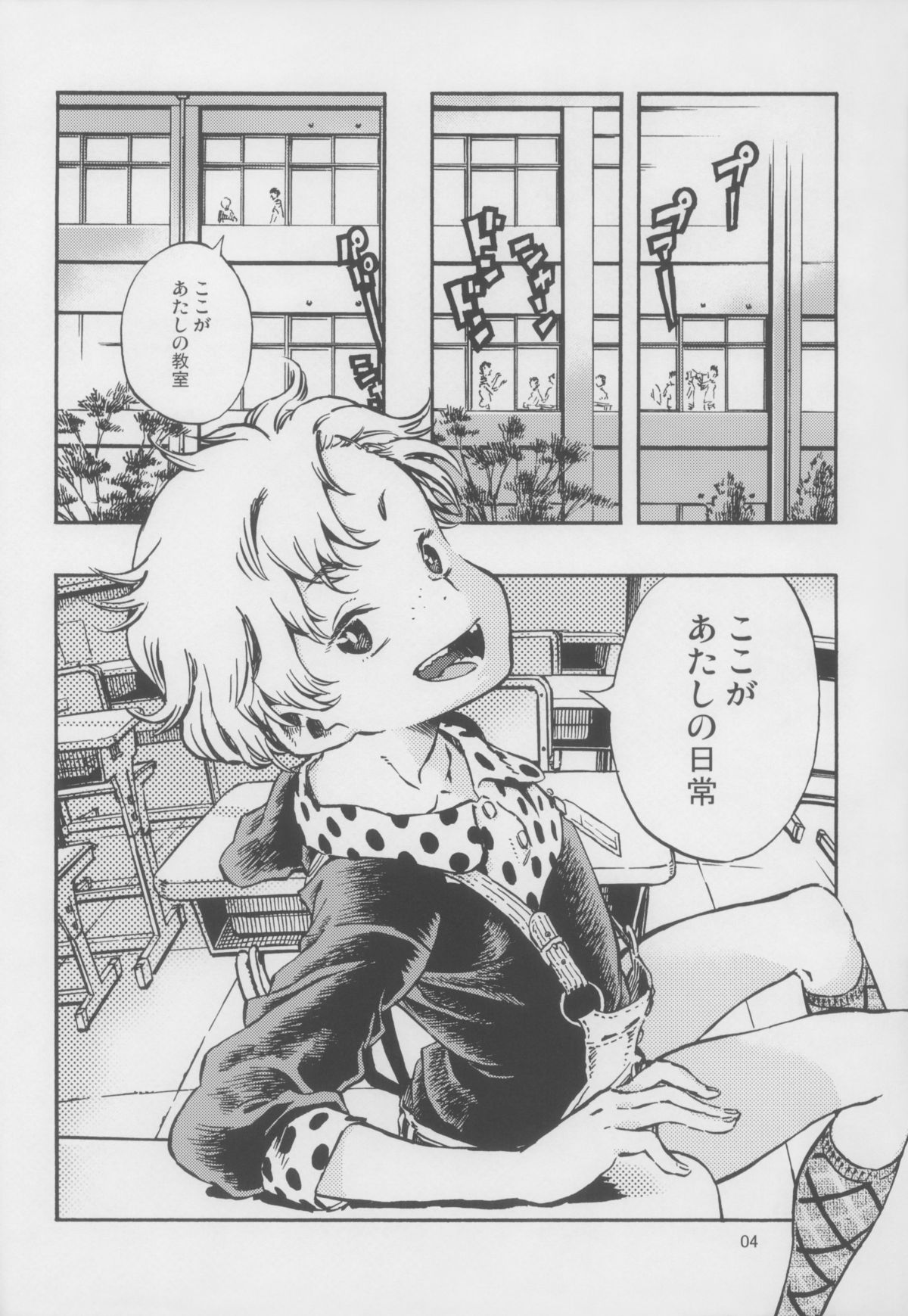 Outo Switch page 4 full