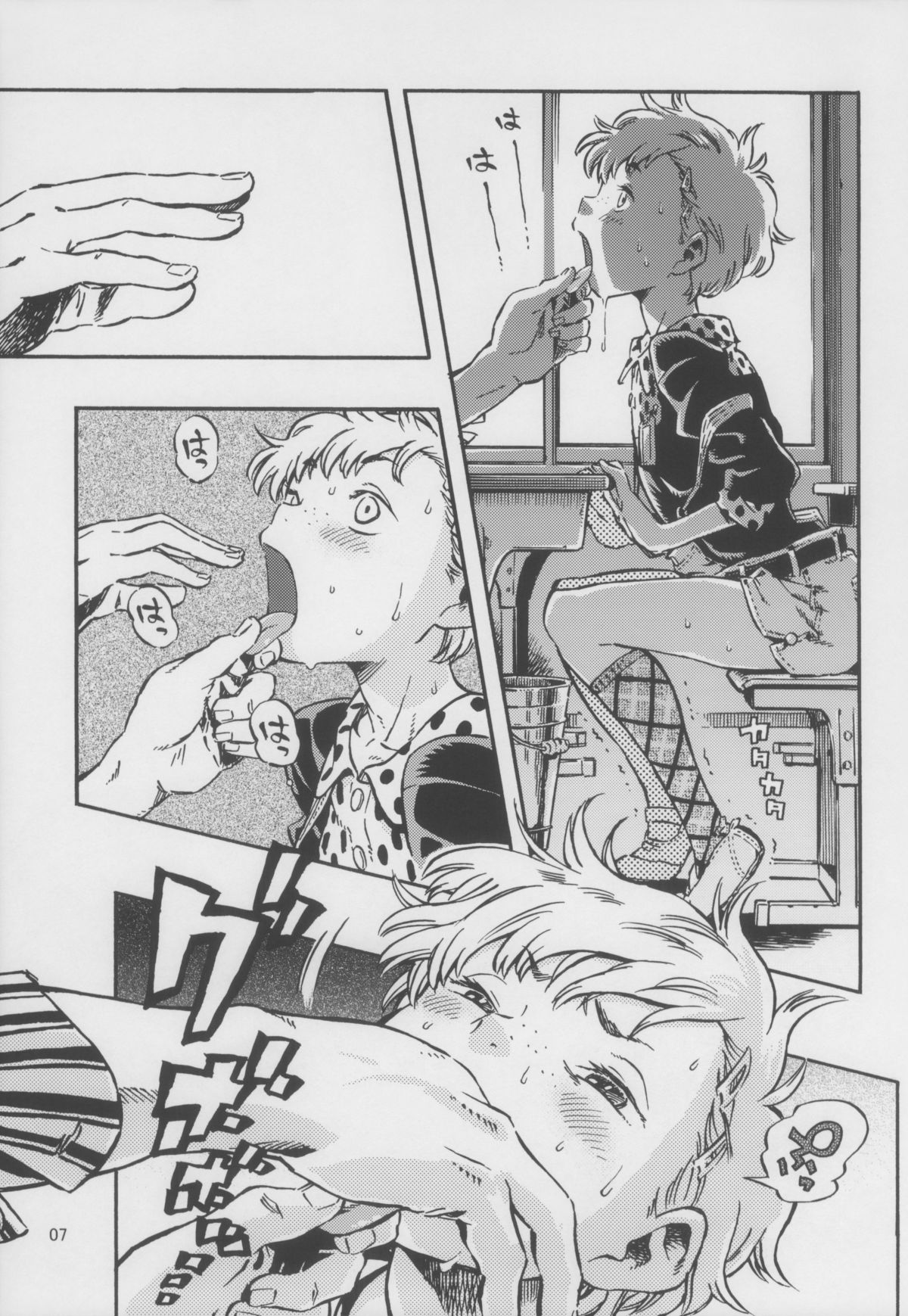 Outo Switch page 7 full