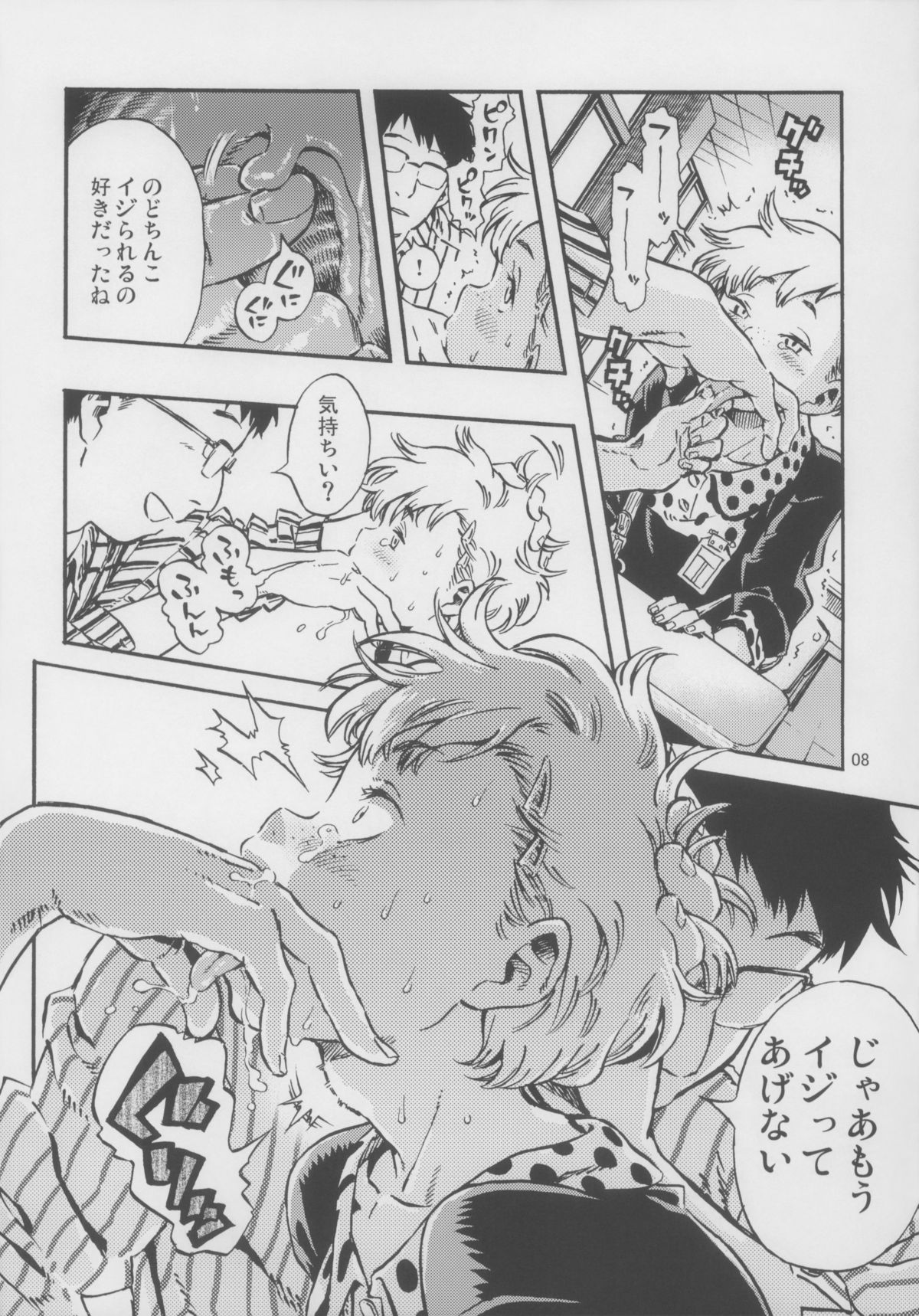 Outo Switch page 8 full