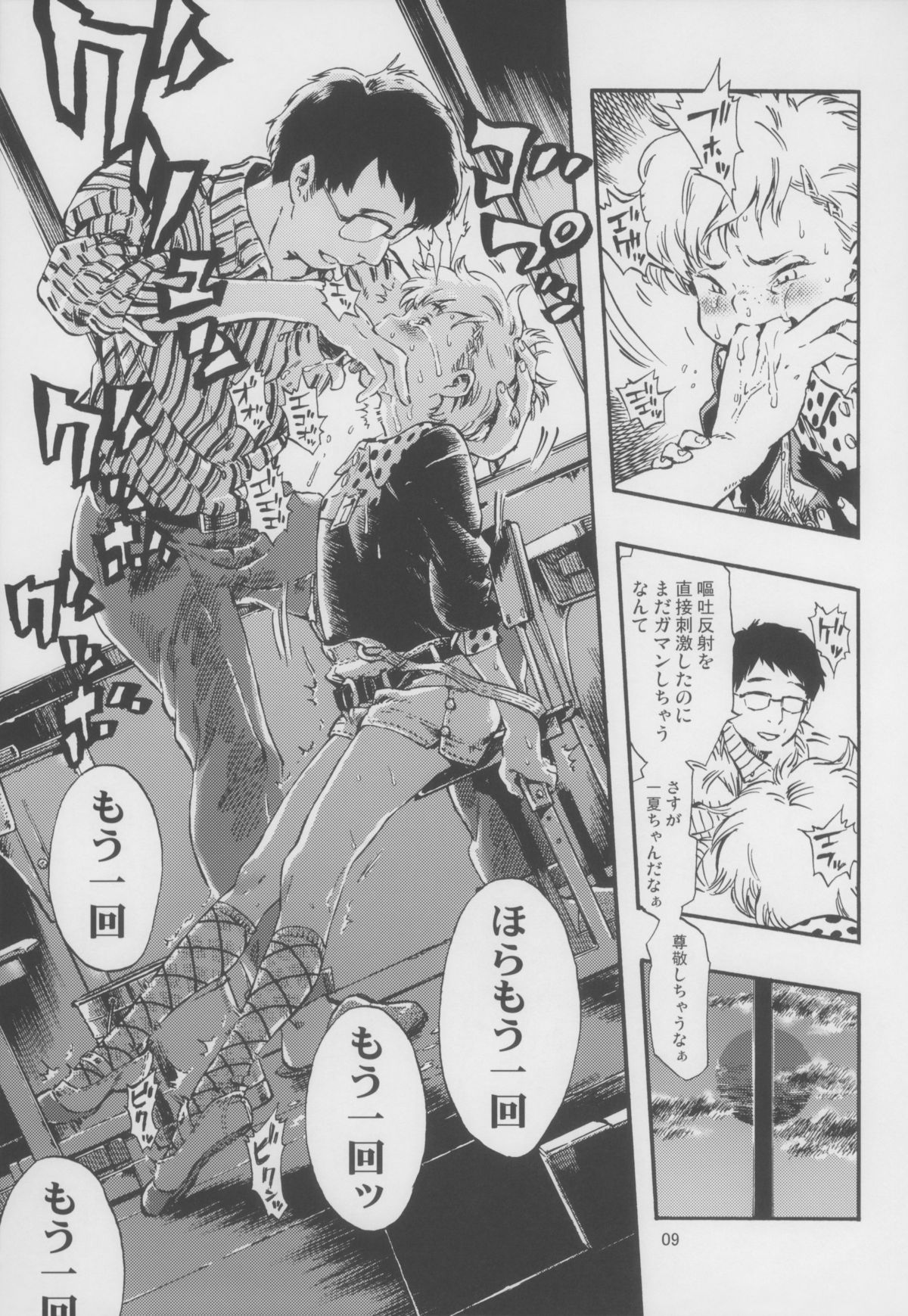 Outo Switch page 9 full