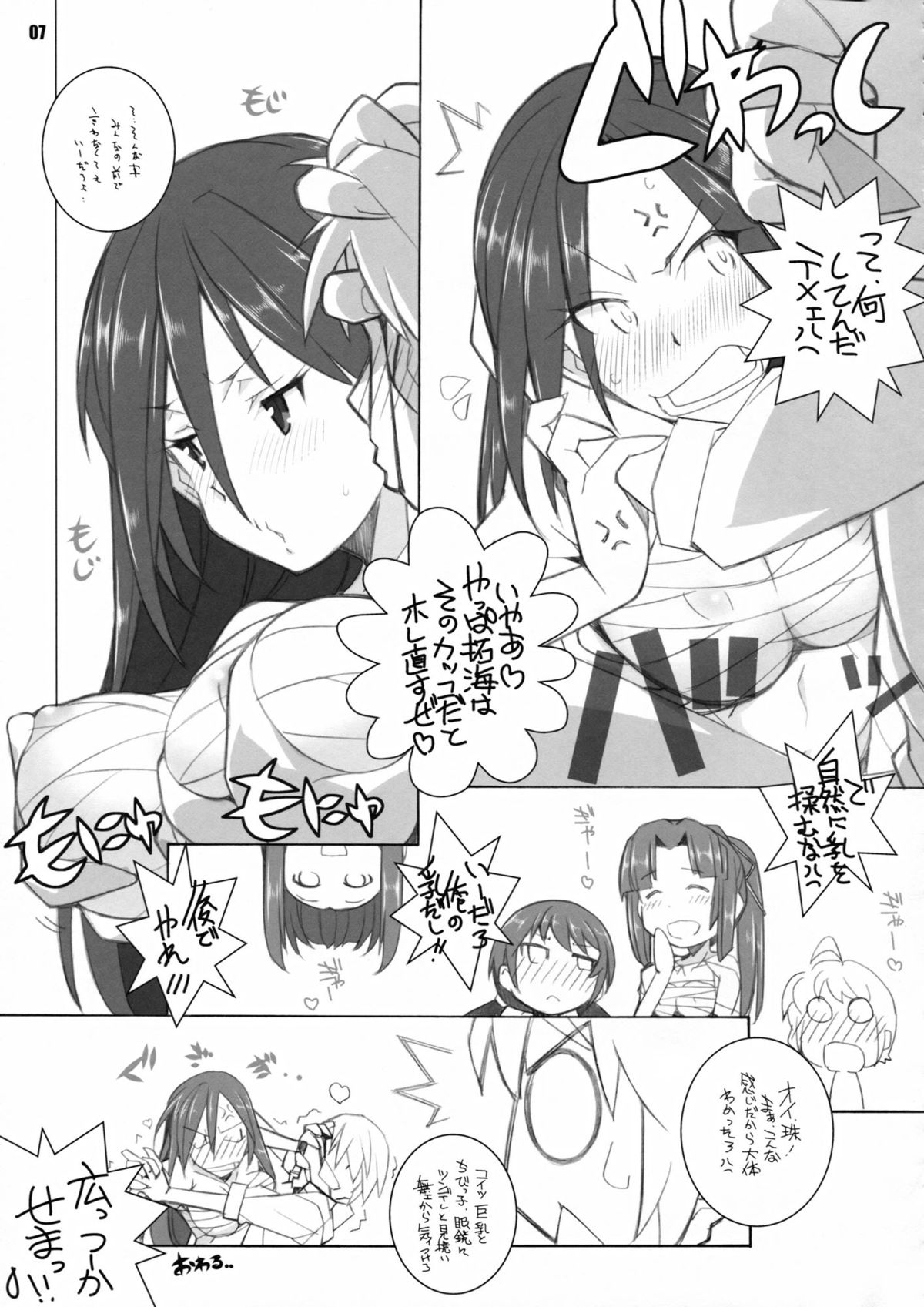 MOB@ERO II page 6 full